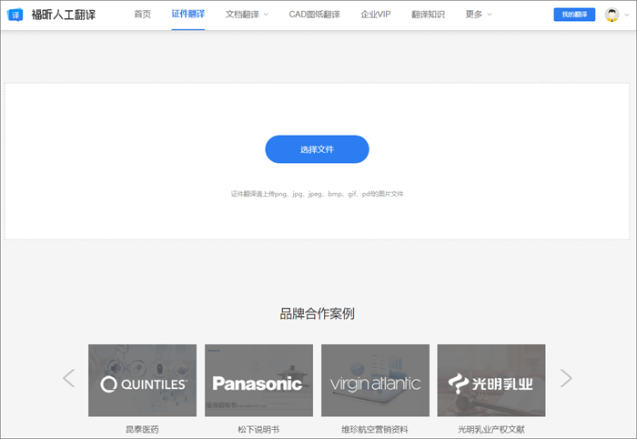 专业英语文献人工翻译哪家好?证件翻译费用高吗?