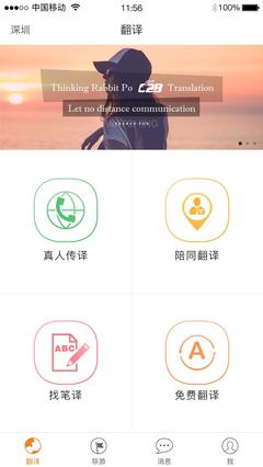 思兔宝翻译,用O2O颠覆传统翻译行业? - 今日头条(TouTiao.org)