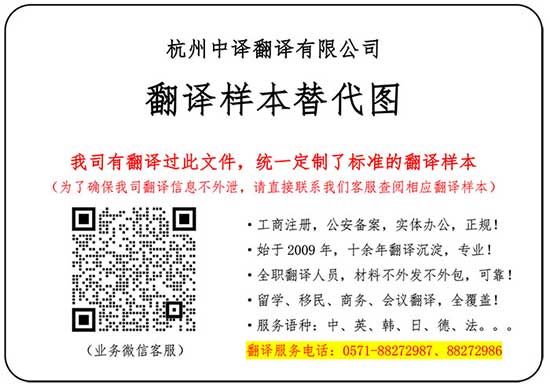 美国结婚证翻译成中文盖章