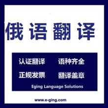 【翻译_口译_同声传译_母语润色】-上海译境翻译服务