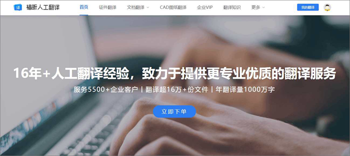 文献翻译需要注意什么?人工翻译法语文献哪家好?