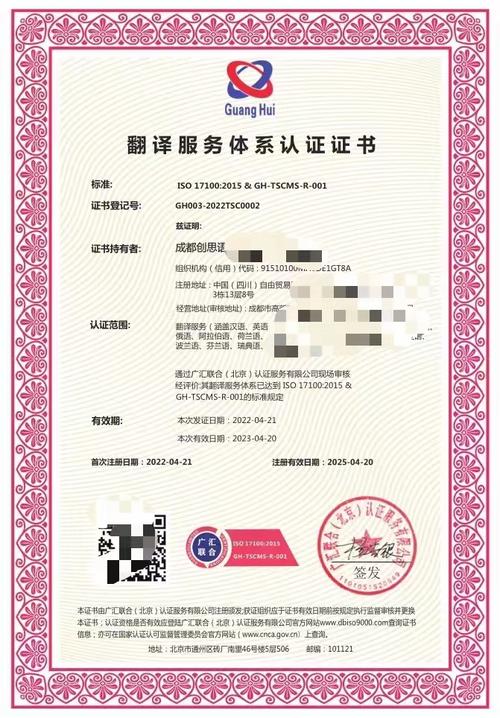 翻译服务体系认证证书是什么样子的?