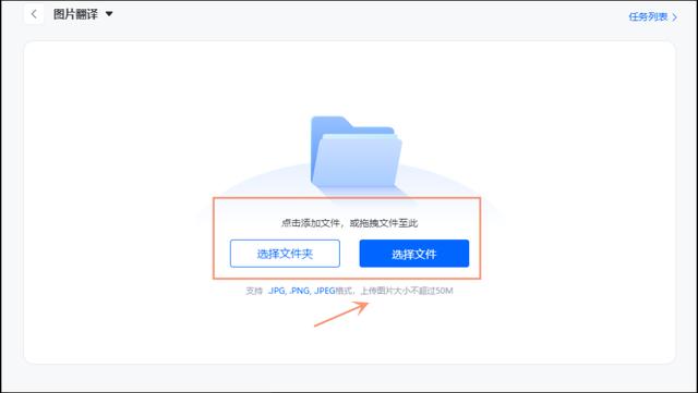 图片直接翻译成中文怎么弄?