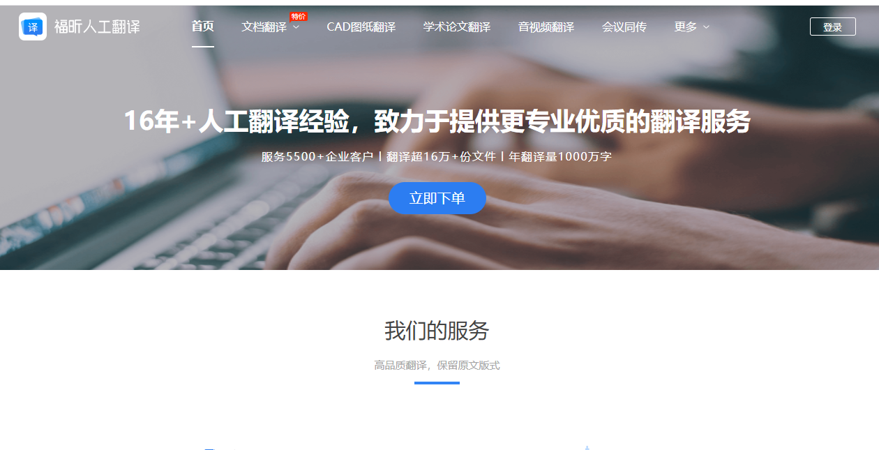 国外证件翻译